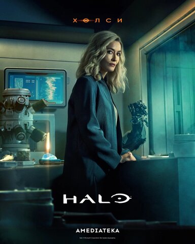 Halo